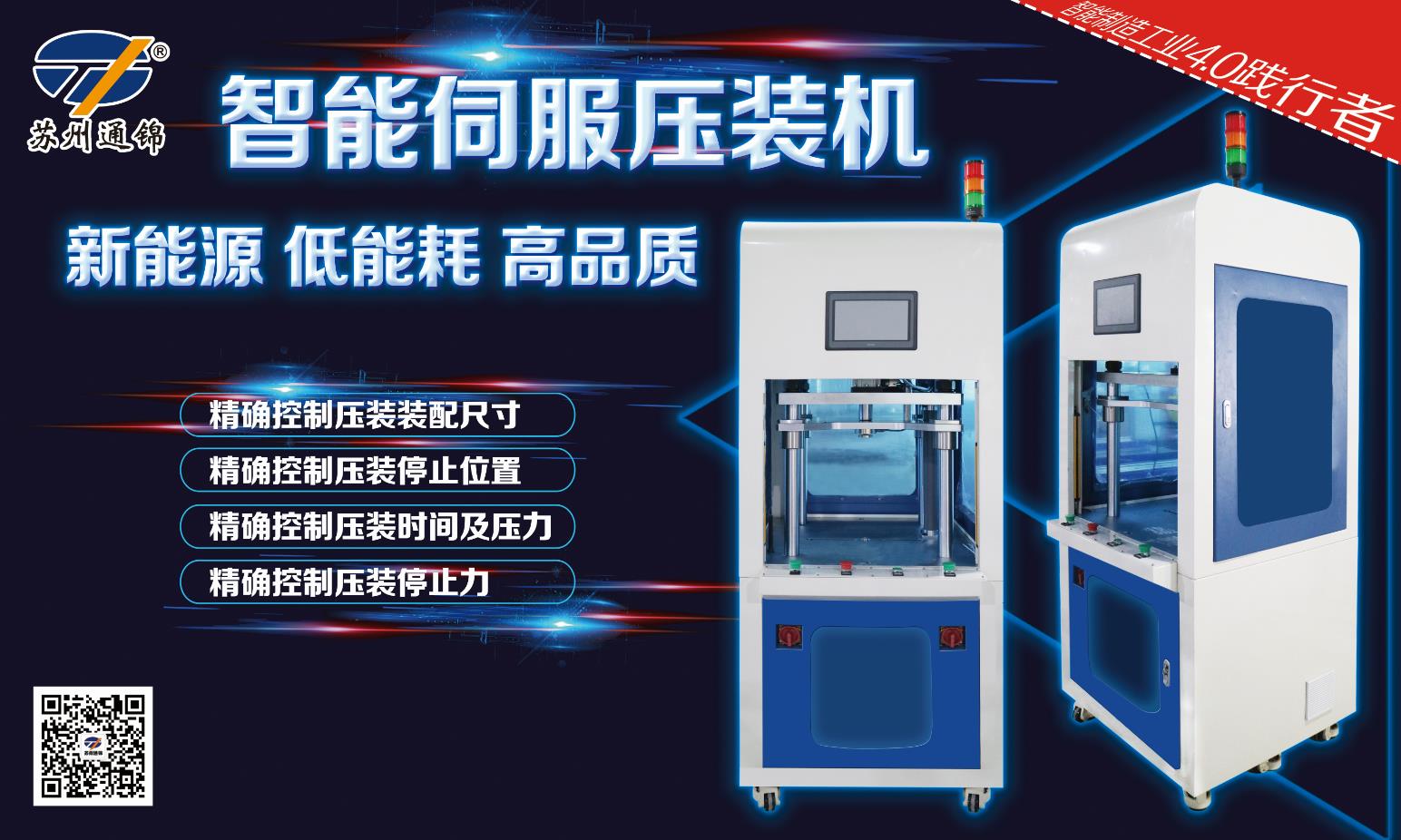 【展會專場】蘇州通錦誠邀您參觀2019國際（合肥）節(jié)能與新能源汽車展覽會