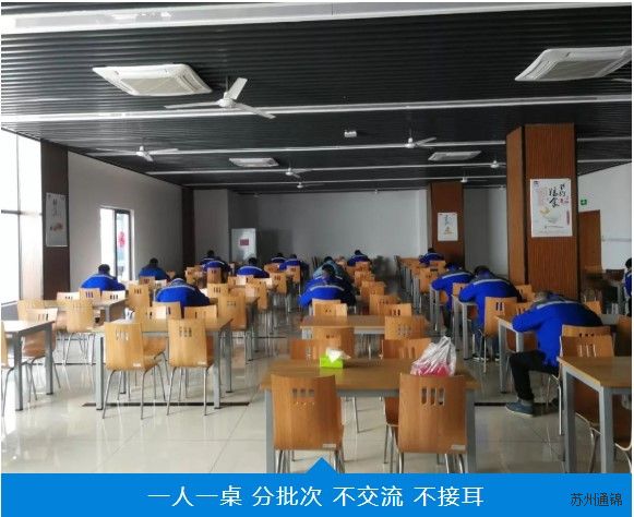 復(fù)工首日，通錦萬(wàn)眾一心，抗擊疫情