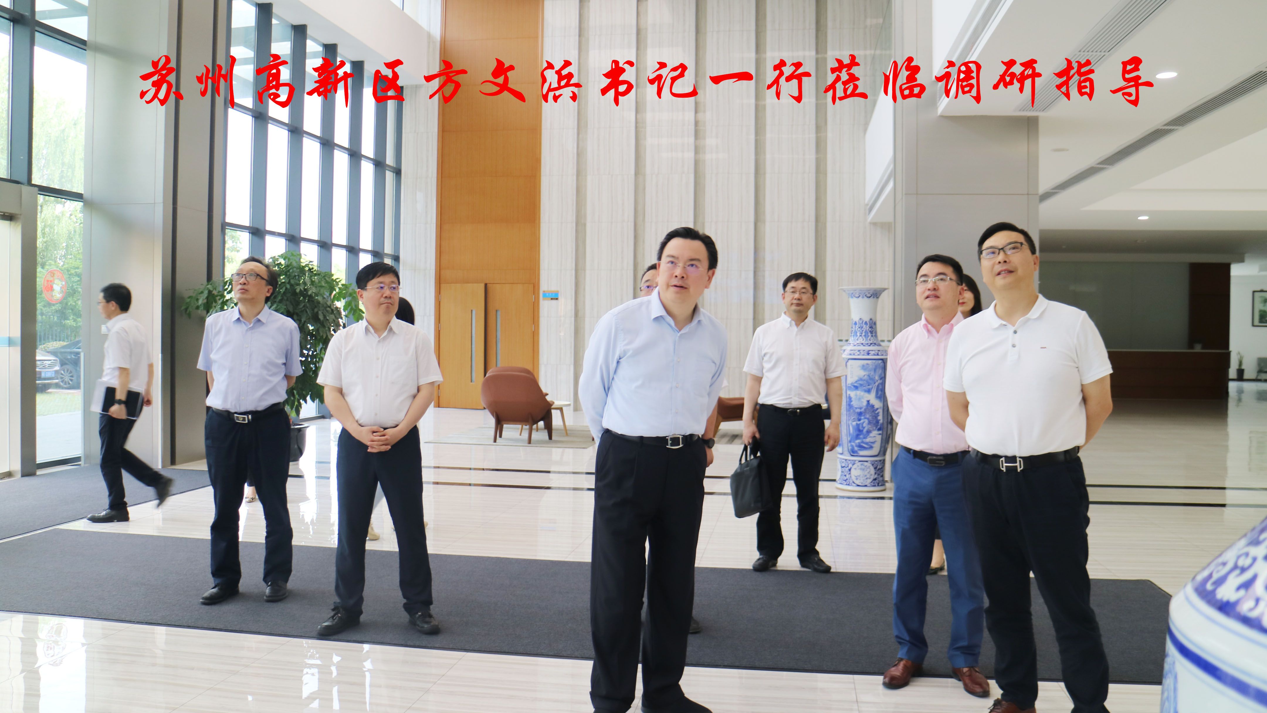 蘇州高新區(qū)黨工委書(shū)記方文浜一行蒞臨通錦調(diào)研指導(dǎo)