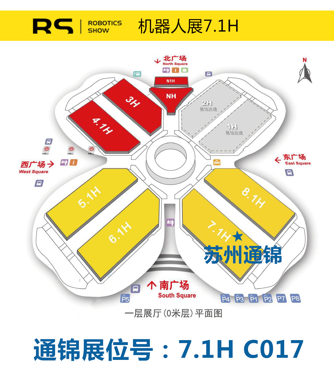 【展會專欄】2019中國工博會機器人展，我們蓄勢待發(fā)！